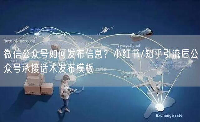 微信公众号如何发
