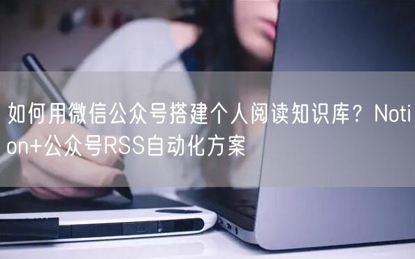 如何用微信公众号