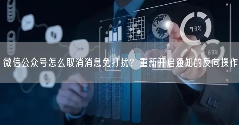 微信公众号怎么取
